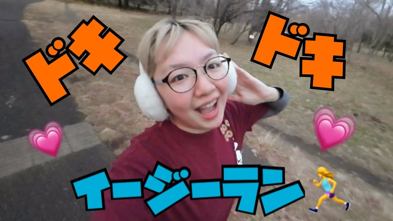 イージーランなのに心拍がバグった