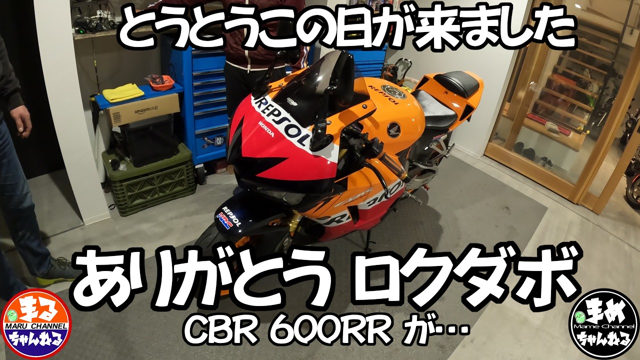 【モトブログ バイク女子】いつか来ると思ってはいたけど&hellip;とうとうこの日が来てしまいました。大事にしていたあのバイクが&hellip;進化するとか？え？なにが起きてますか？