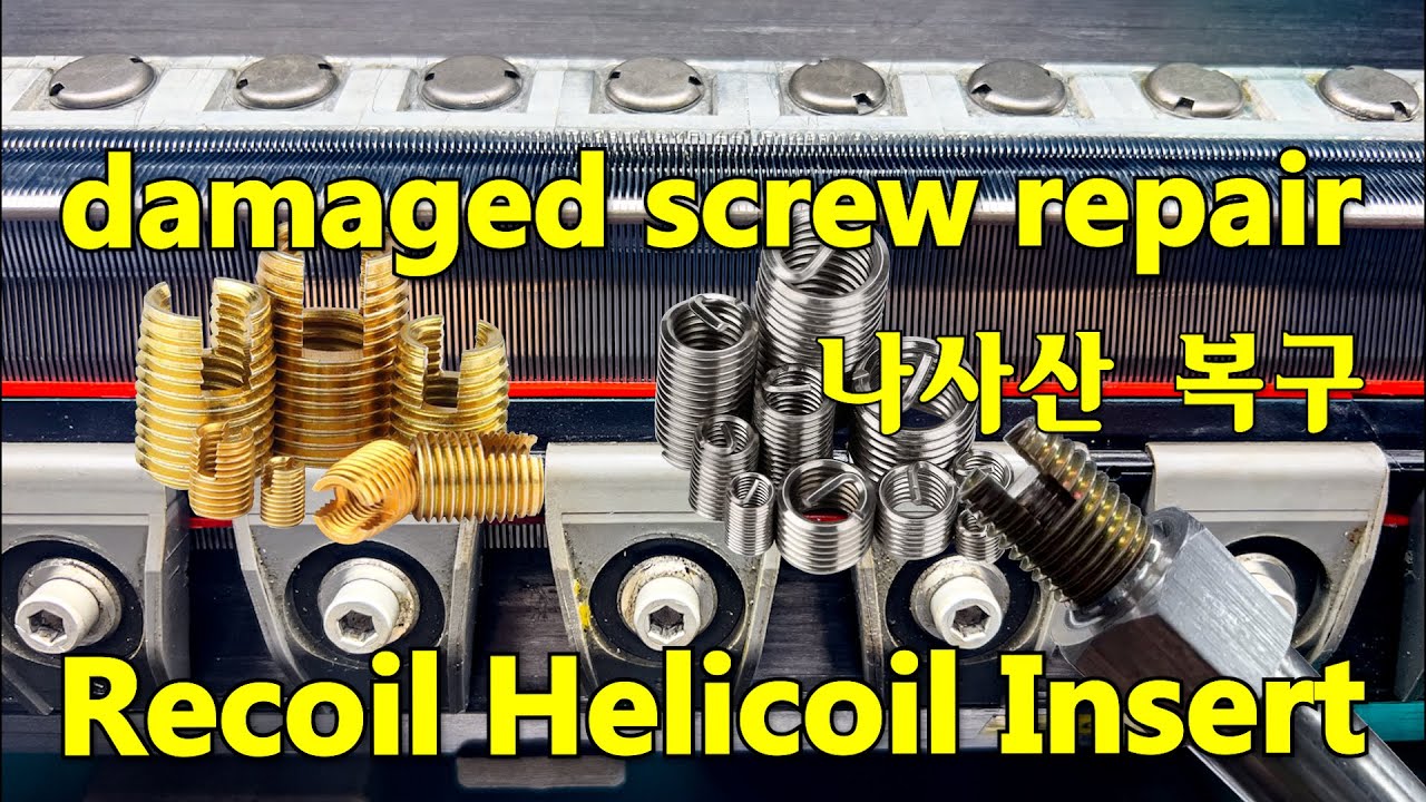 Recoil Helicoil Insert damaged nut repair. Tricot Warp Knitting machine. Karl mayer. 트리코트 경편기 헬리 코일