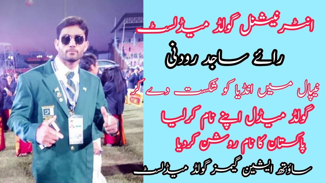 Ray Sajid Rodni( blue) 80 kg south asian game 2019 Nepal Pakistan vs India