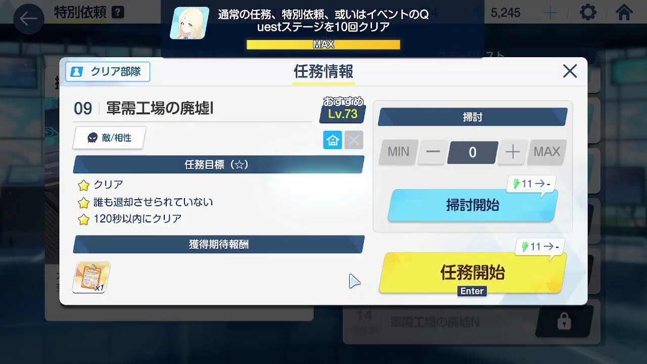 【ブルアカ】５周年フェスガチャ ケイとアリスをお迎えしたい