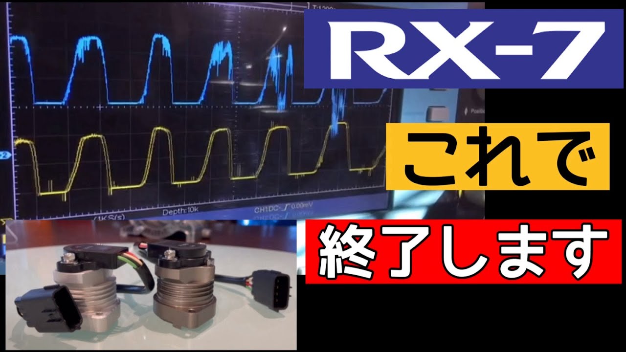 MAZDA RX-7の延命ニュース