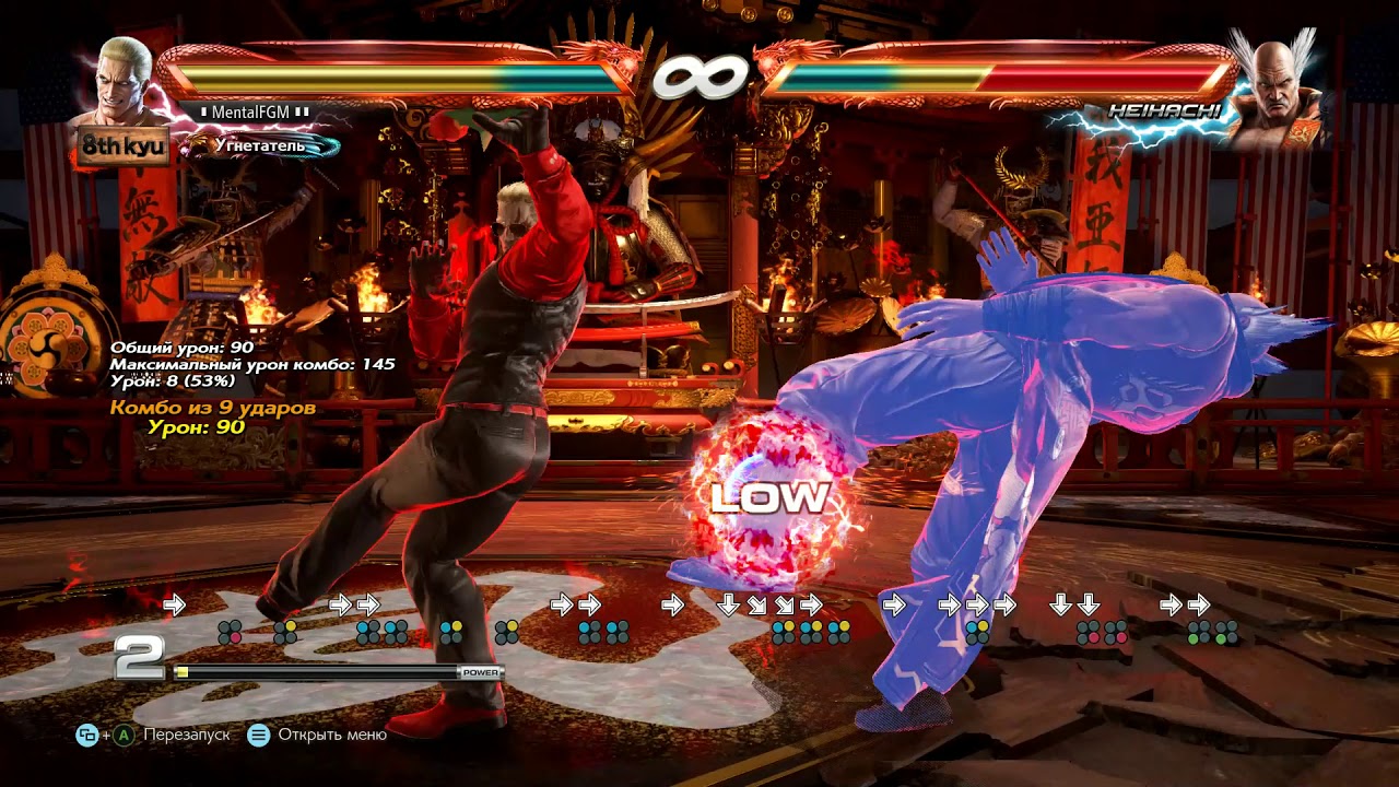 | TEKKEN 7 S3 | Geese easy death combo