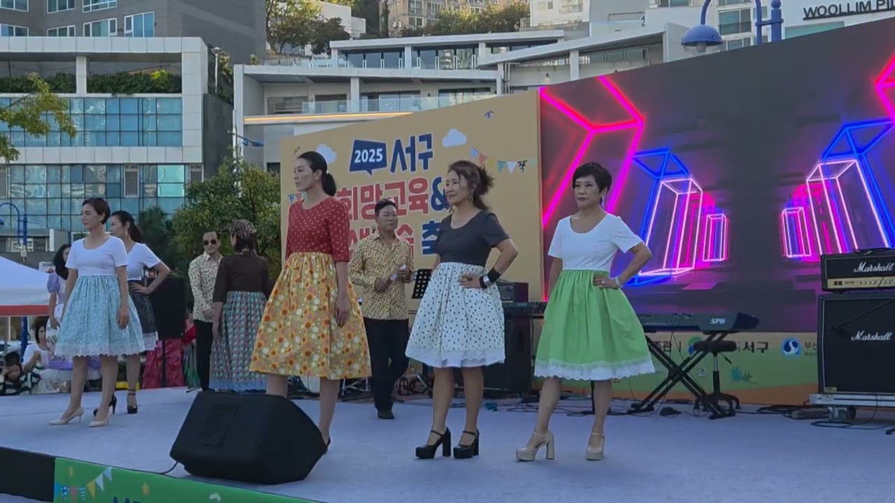251101 2025 서구 희망교육&평생학습 축제 모리텍스 동아대학교 모리모델과정 패션쇼 (연출 : 하군자 강사, 최영미 강사)