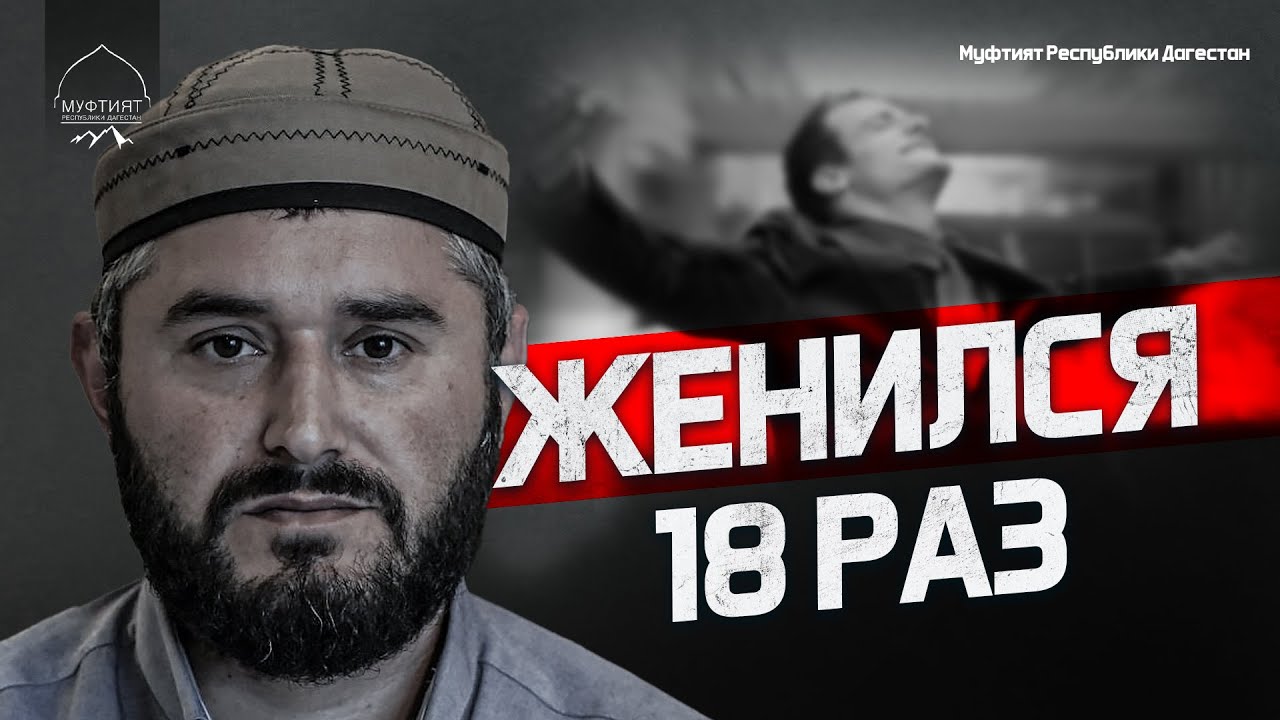 ОН ЖЕНИЛСЯ 18 РАЗ! ЛЮДИ В ШОКЕ!