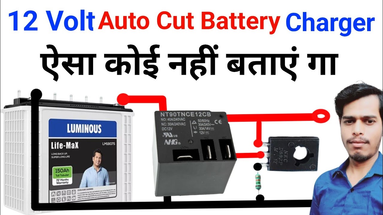 12 Volt Auto Cut Battery Charger | 12 volt battery charger |  battery charger Kaise banaen