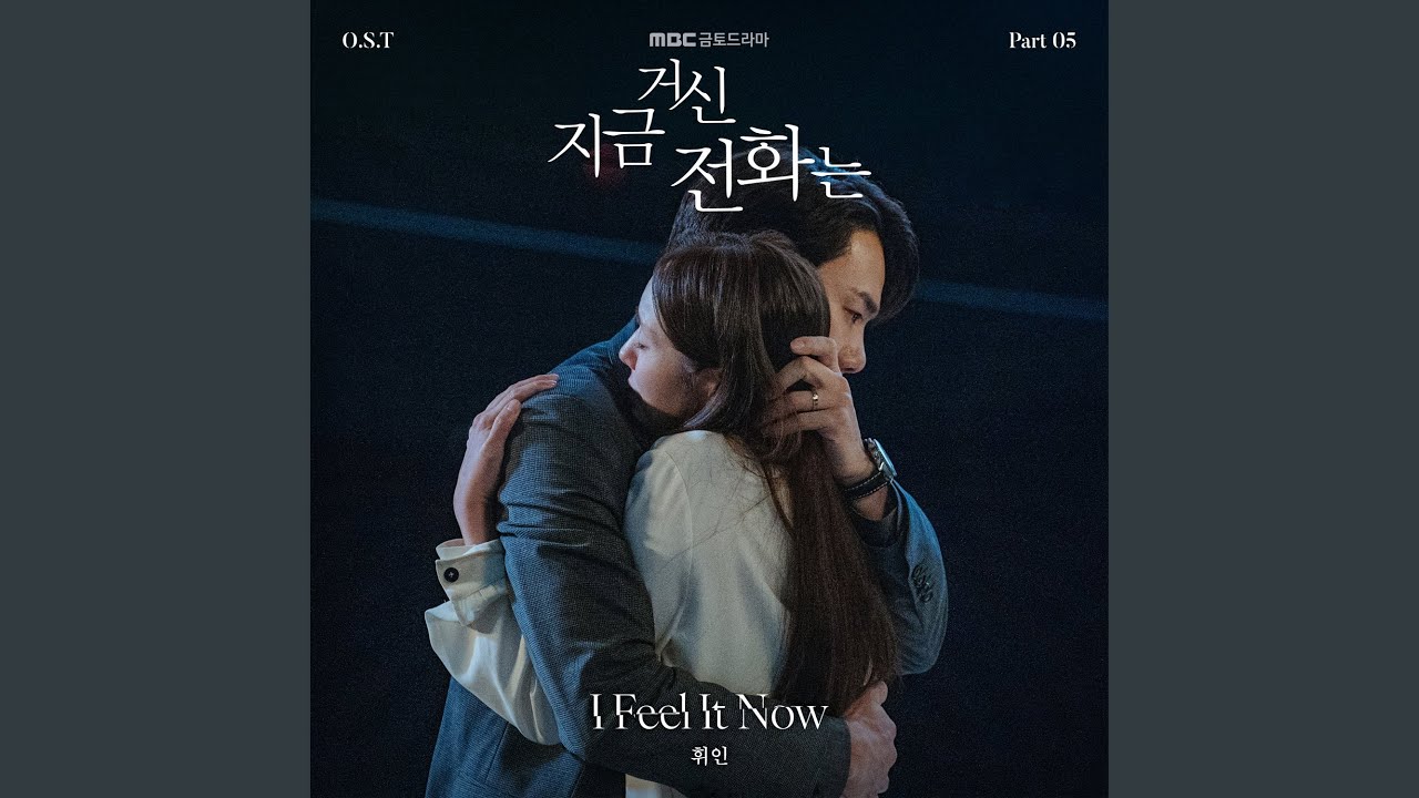 I Feel It Now (Instrumental)