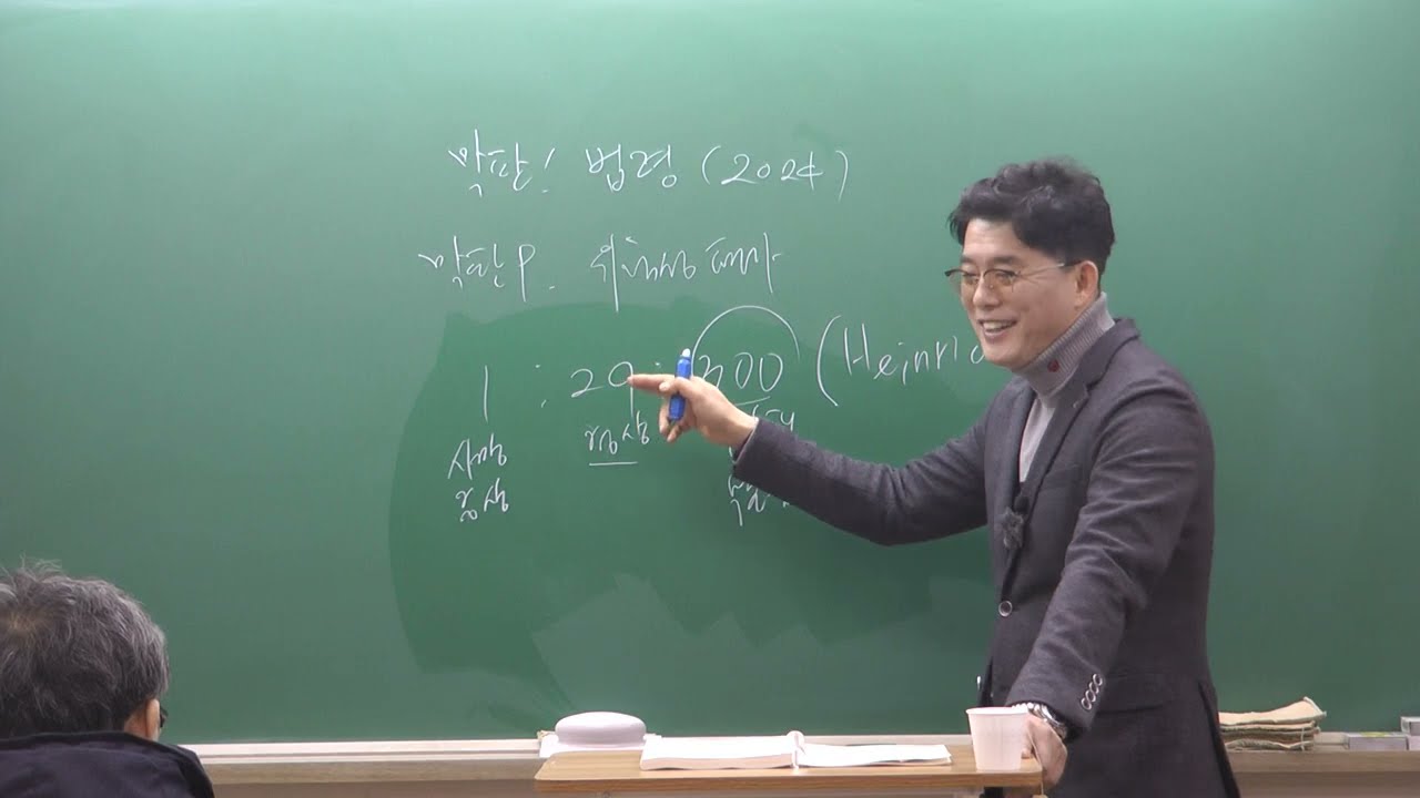 2024 막판! 산업안전보건법령 3강 - 사업장 위험성 평가 지침(개정 사항 반영 전범위 마무리)