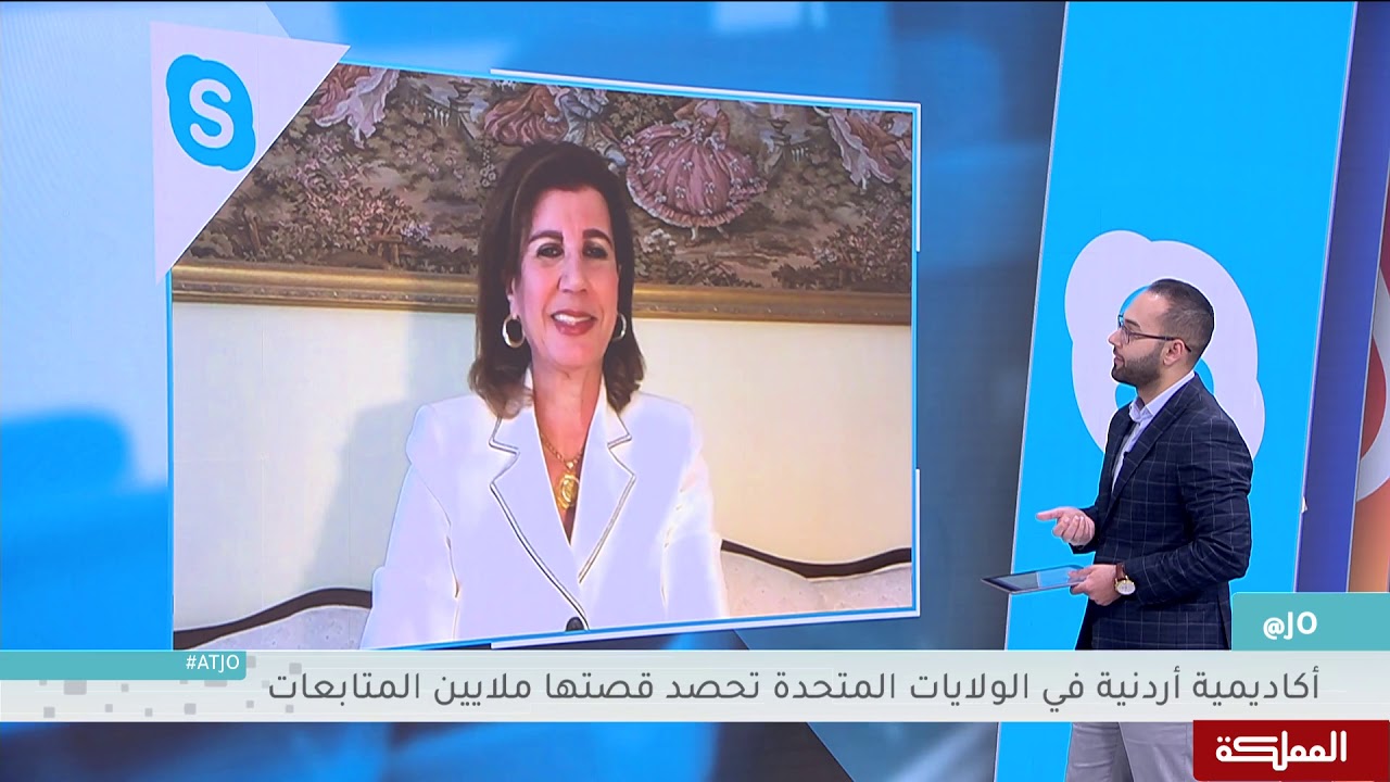 أكاديمية أردنية في الولايات المتحدة تحصد قصتها ملايين المتابعات