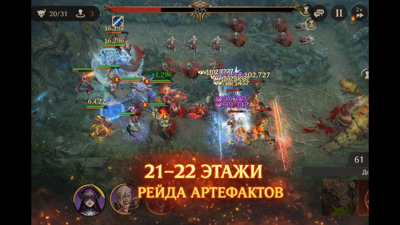 21 и 22 этаж РЕЙДА АРТЕФАКТОВ | Watcher of Realms #watcherofrealms #KnightArlottevent