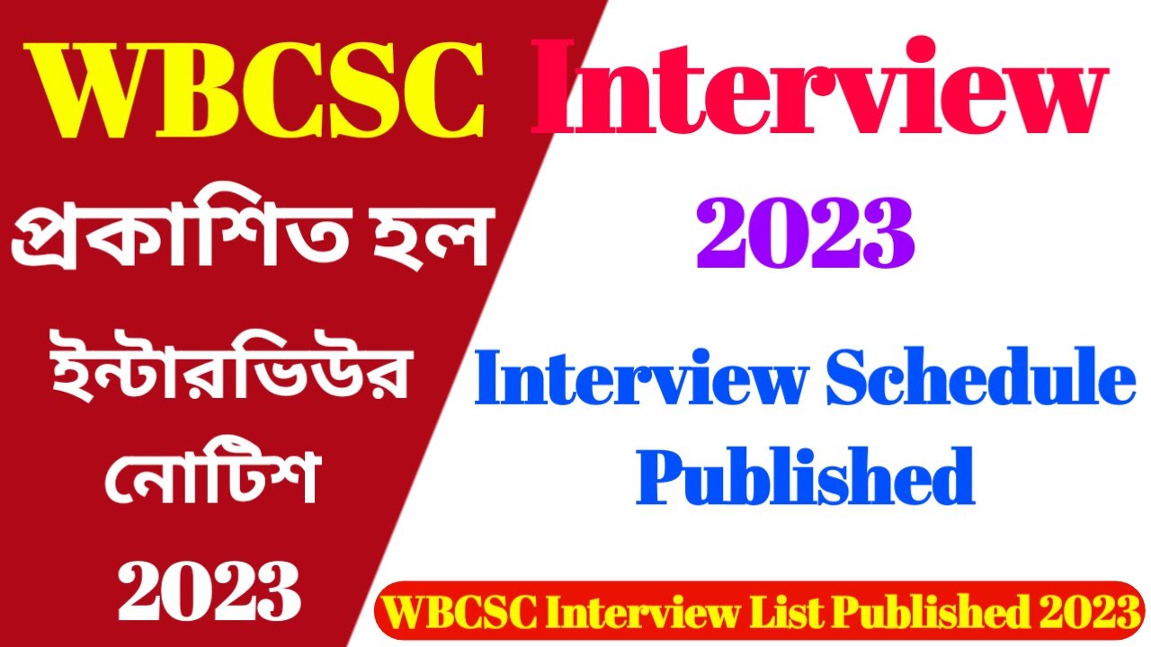 WBCSC Interview 2023 | WBCSC Interview New Update 2023 | WBCSC Interview Update Notification 2023