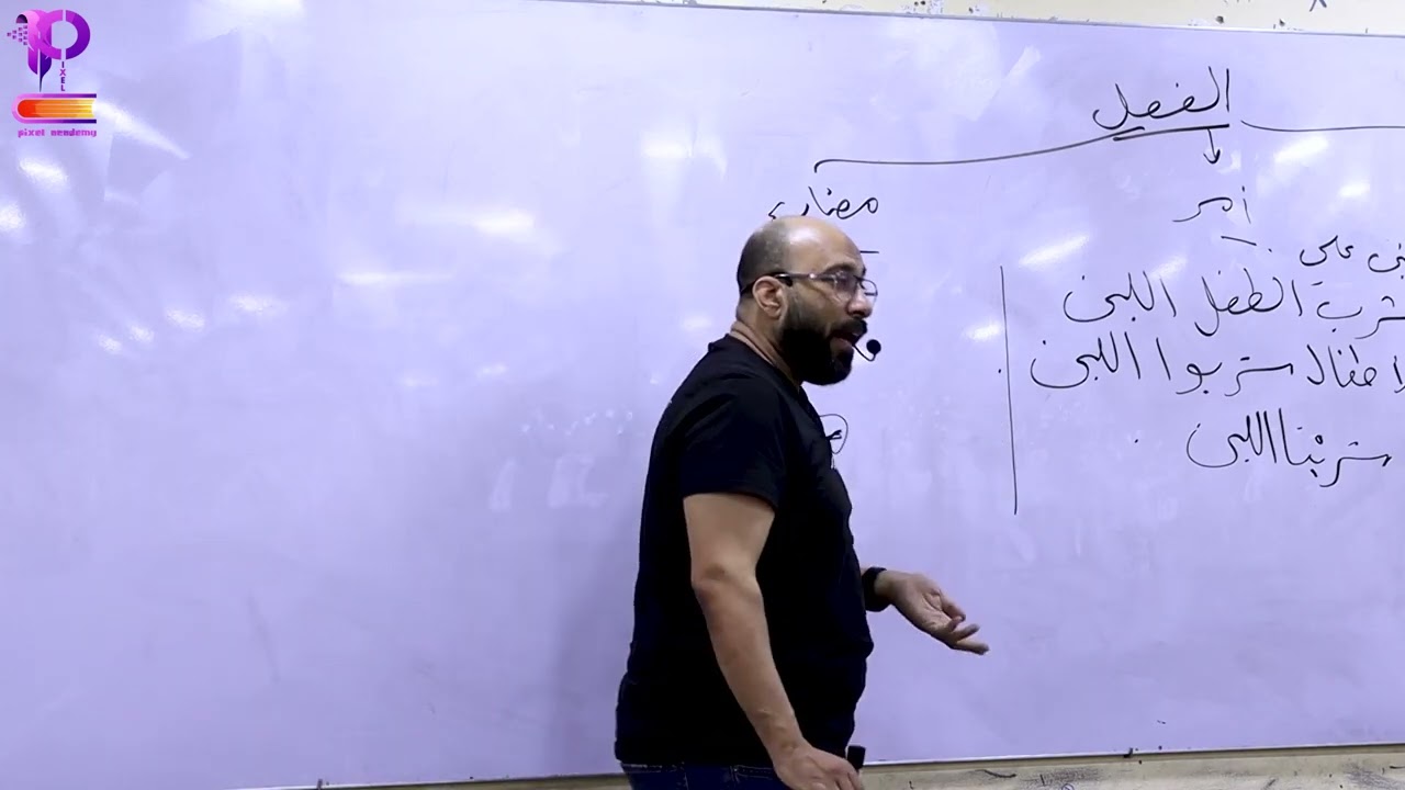 مراجعة الوحدة الخامسة نحو الفعل المضارع