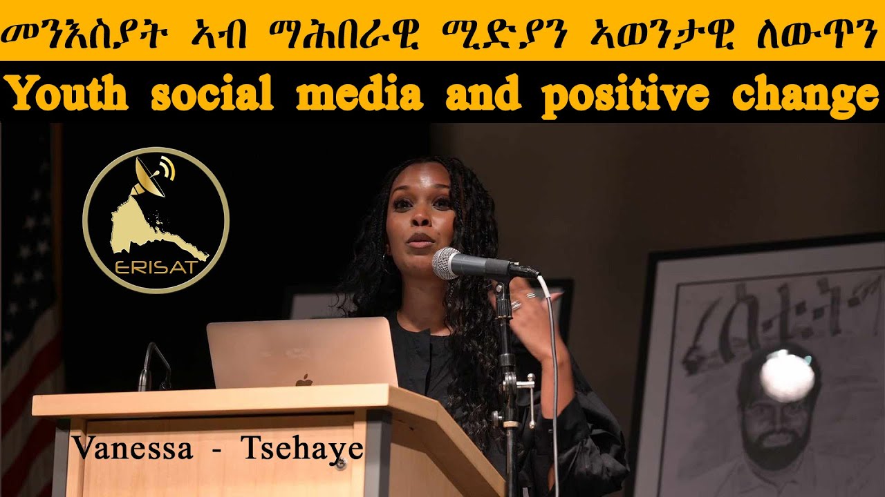 𝐄𝐑𝐈𝐒𝐀𝐓:  Youth social media and positive change  : Vanessa - Tsehaye