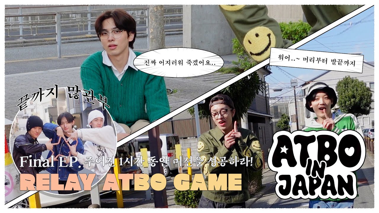 ATBO in JAPAN🌏| Final EP. 주어진 1시간 동안 미션을 성공하라! RELAY ATBO GAME🕹