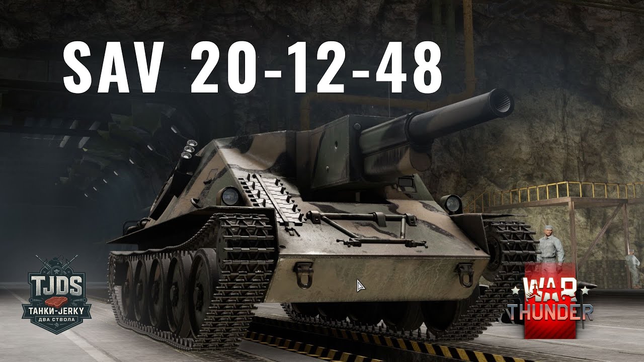 SAV 20-12-48 — А ЦЕ ТОЧНО ЛЕГАЛЬНО? War Thunder UA