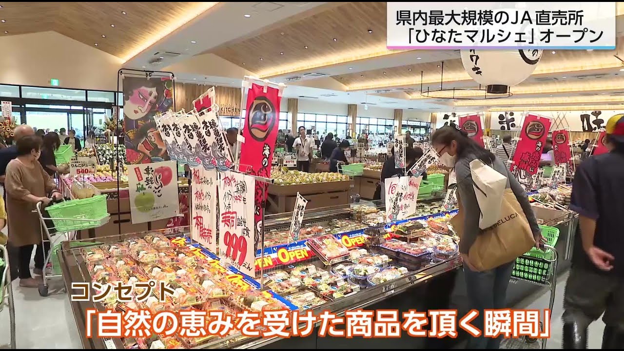 宮崎市にJA直売所『ひなたマルシェ生目四季の丘』オープン