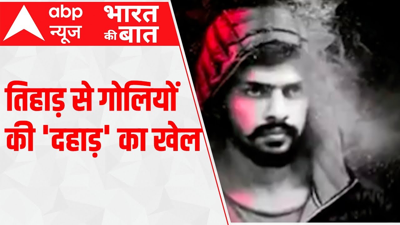 Sidhu Moosewala Killed: क्या है मूसेवाला मर्डर का तिहार connection? | Bharat Ki Baat