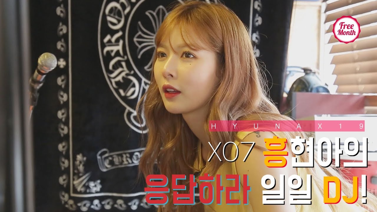 [Hyuna X19] 현아 엑스나인틴 Old and new, The generation gap between us_X7