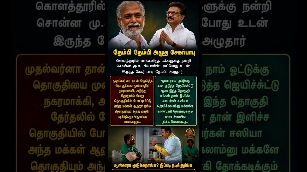 That was one good performance Babu bro #tnelection2026 #tvkvijay #dmk #admk #bjp #ntk #ammk #vck