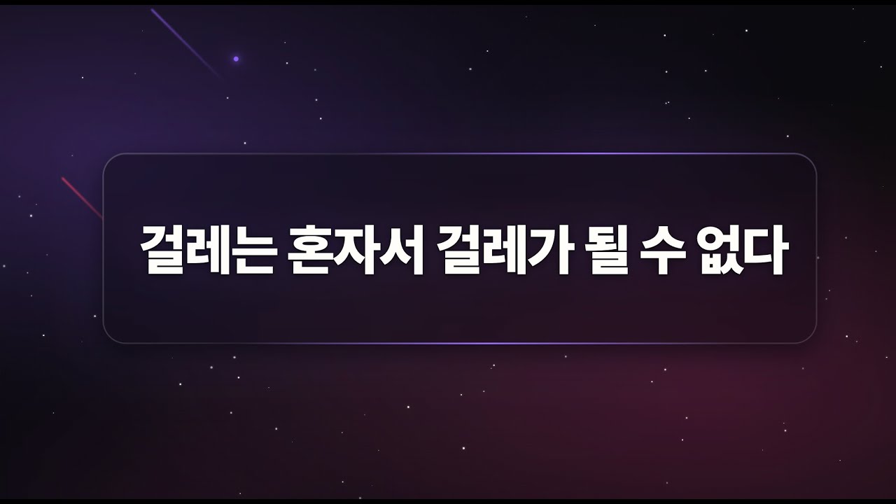 EP9 | 오염시킨 사람이 있다