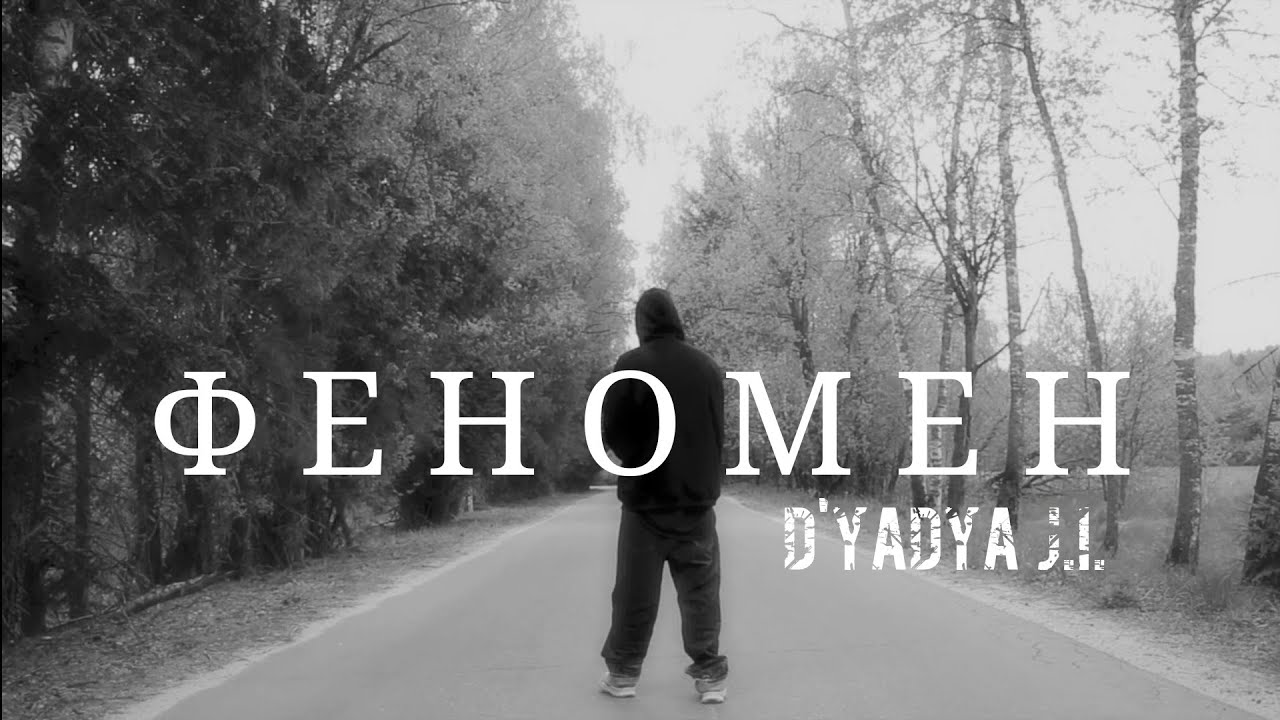 D'yadya J.i. - 