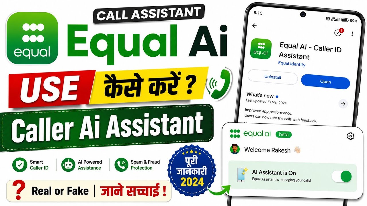Equal AI Caller ID Kaise Use Kare? | Equal AI Call Assistant | Equal AI Kya Hai (Full Guide)