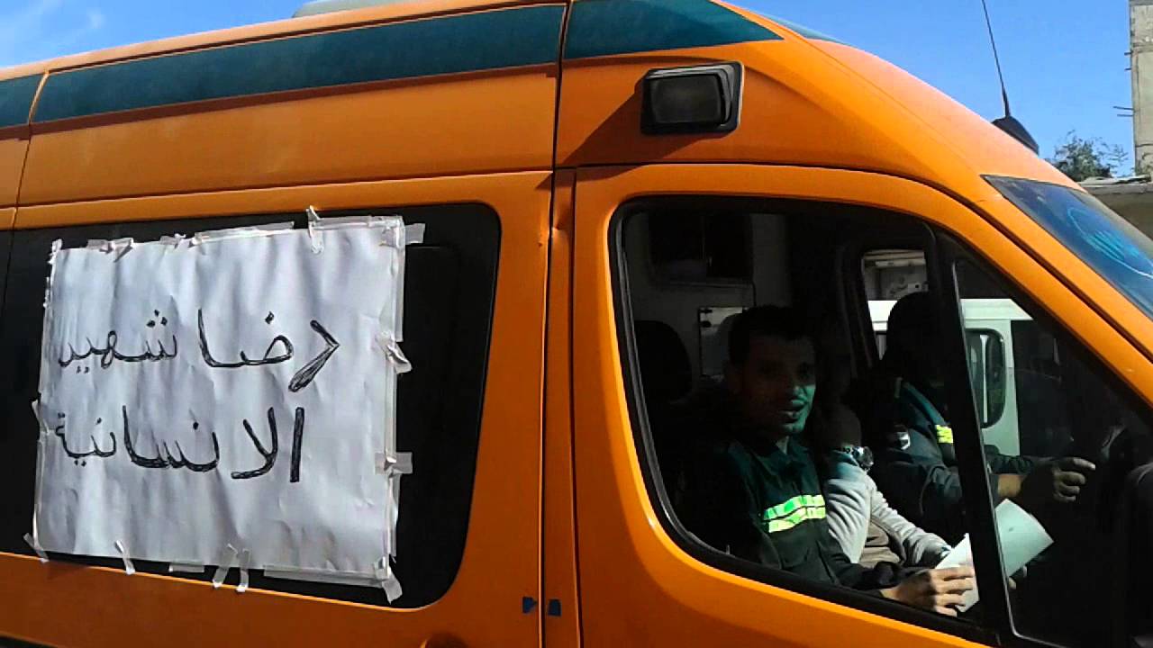 نقل شهيد الاسعاف رضا الشحات الي مسقط رأسه بالشرقية في موكب من المسعفين لأداء واجب العذاء