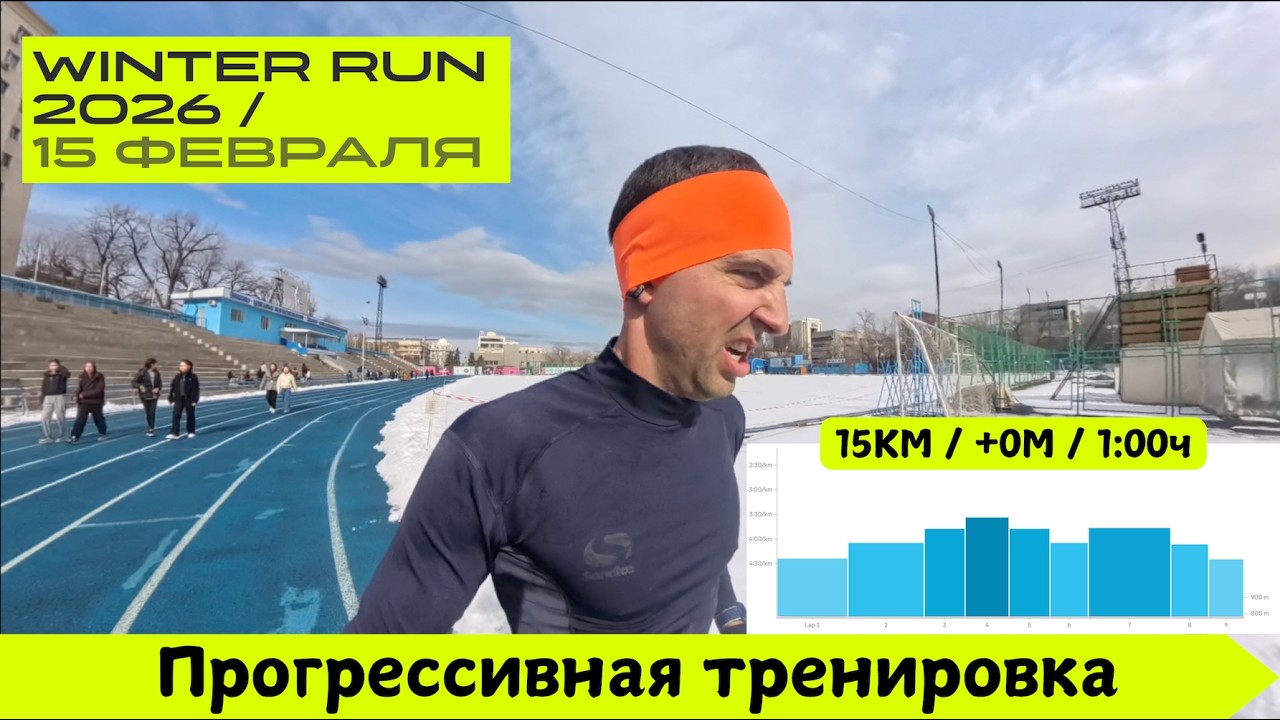 Прогрессивная тренировка на Стадионе 🏃‍♂️ | Pedro Vizuete
