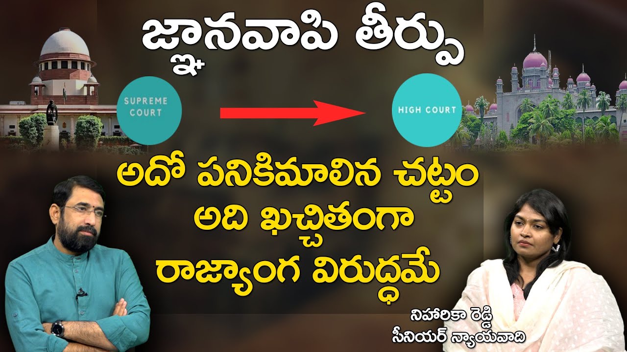 Special Discussion With Advocate Neeharika Reddy | Gyanvapi Case | Sai Krishna | Nationalist Hub