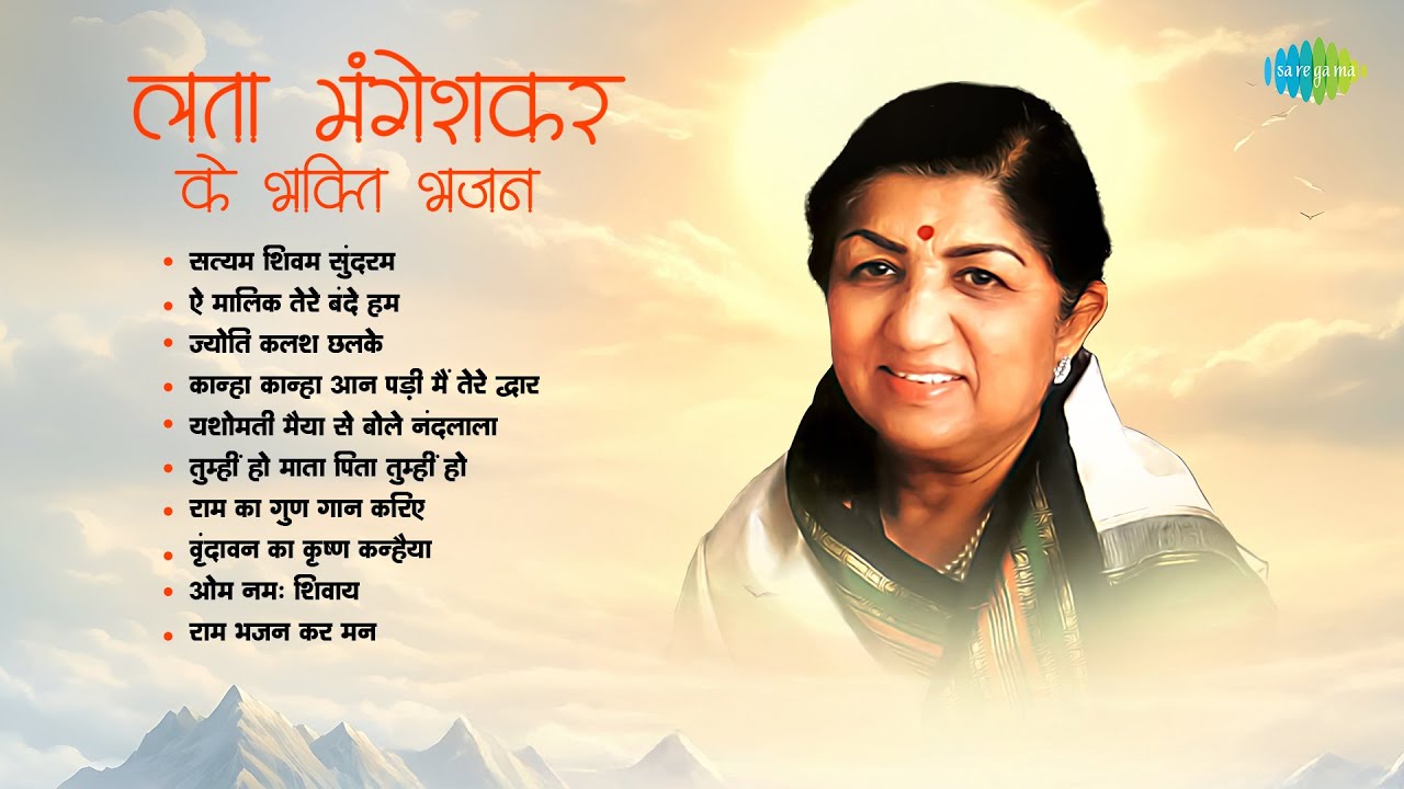 Lata Mangeshkar Ke Bhakti Bhajans | Satyam Shivam Sundaram | Mohammed Rafi | Hindi Bhajans