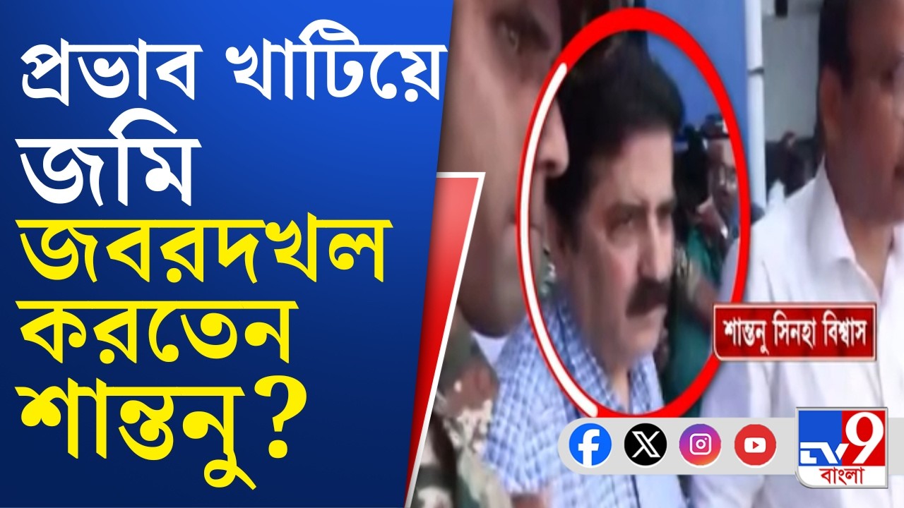 ED Arrested DC Santanu Sinha Biswas: ইডির হাতে শান্তনু-জয়ের হোয়াটসঅ্যাপ মেসেজ