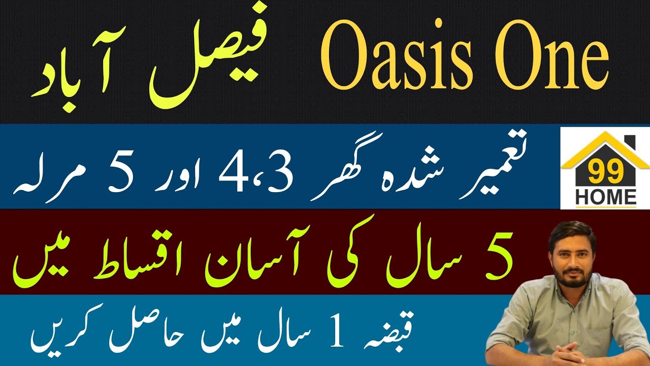 Oasis 1 Faisalabad , 3.5 and 4 marla house on easy 5 years instalment plan