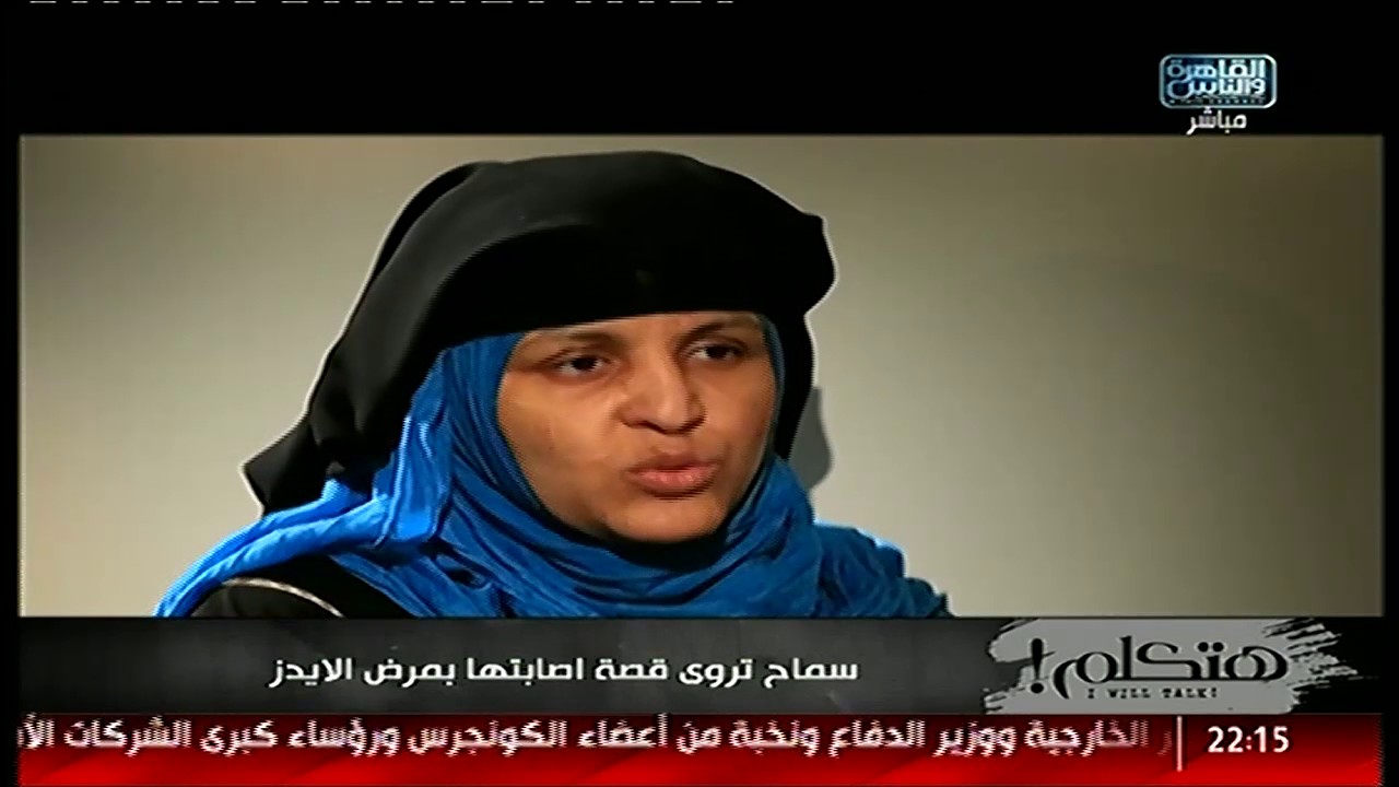 هتكلم  | حلقة خاصة عن الحياة السرية للمتعايشين مع مرض الإيدز بمصر