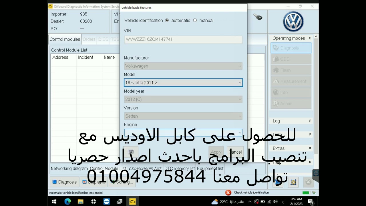 حصريا للمبتدئين تعلم كيفية تشغيل الاوديس وغلقه بطريقة امنه وسريعة   تابع دورة تعلم الاوديس حصريا