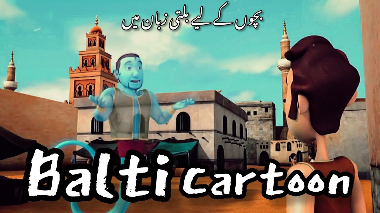 Balti Cartoon New Episode | Halkat Sawal New Funny Video | Balti Comedy Club | Balti Funny Videos