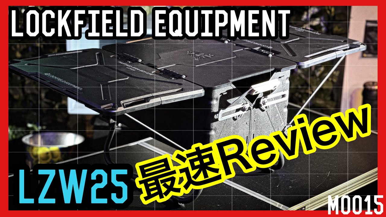 【LATEST!REVIEW】LOCKFIELD EQUIPMENT GEAR