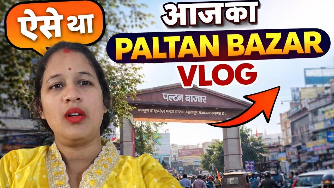 आज हम गए पलटन बाज़ार | Dehradun Market Vlog 🛍️