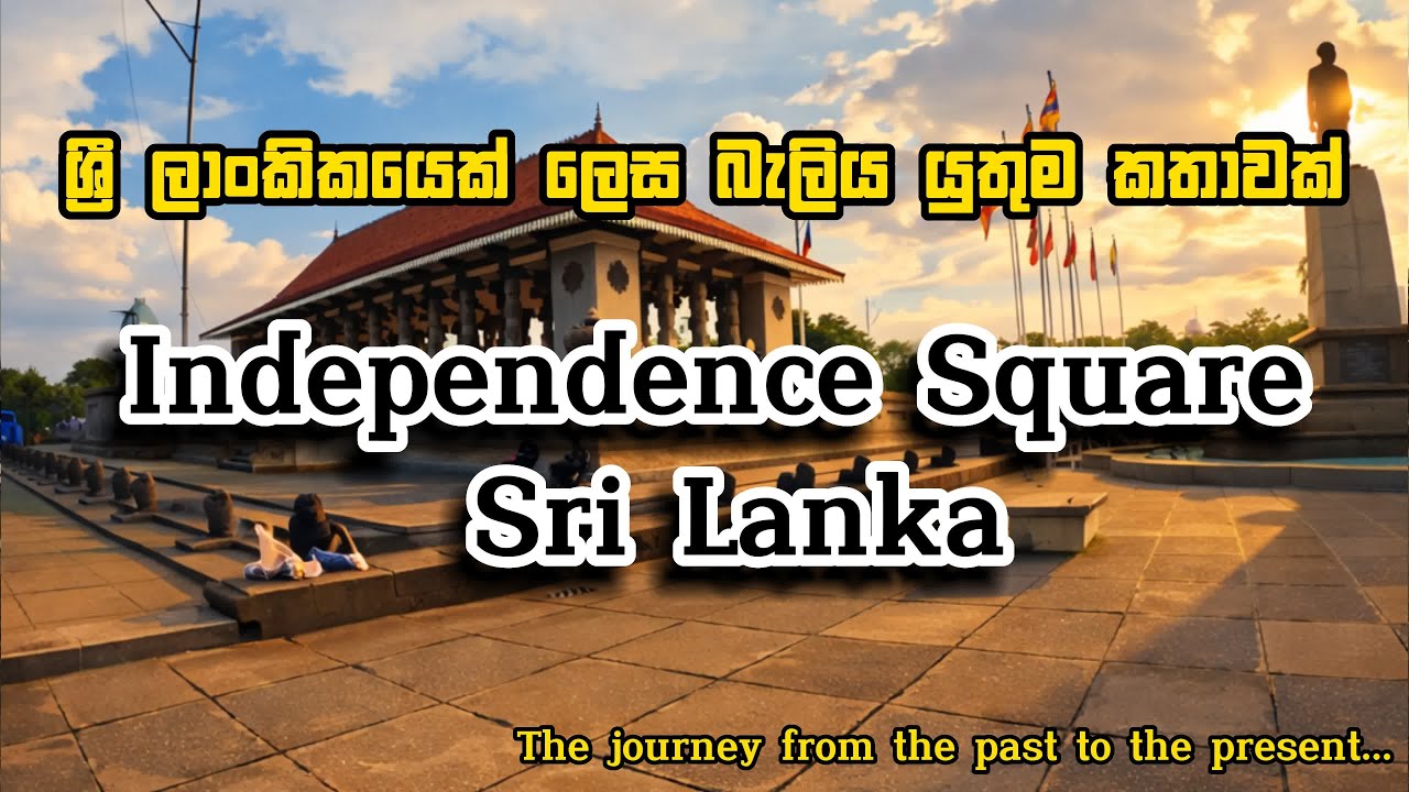 Independence square Colombo | Independence Day - Sri Lanka | Every Sri Lankan must watch this story