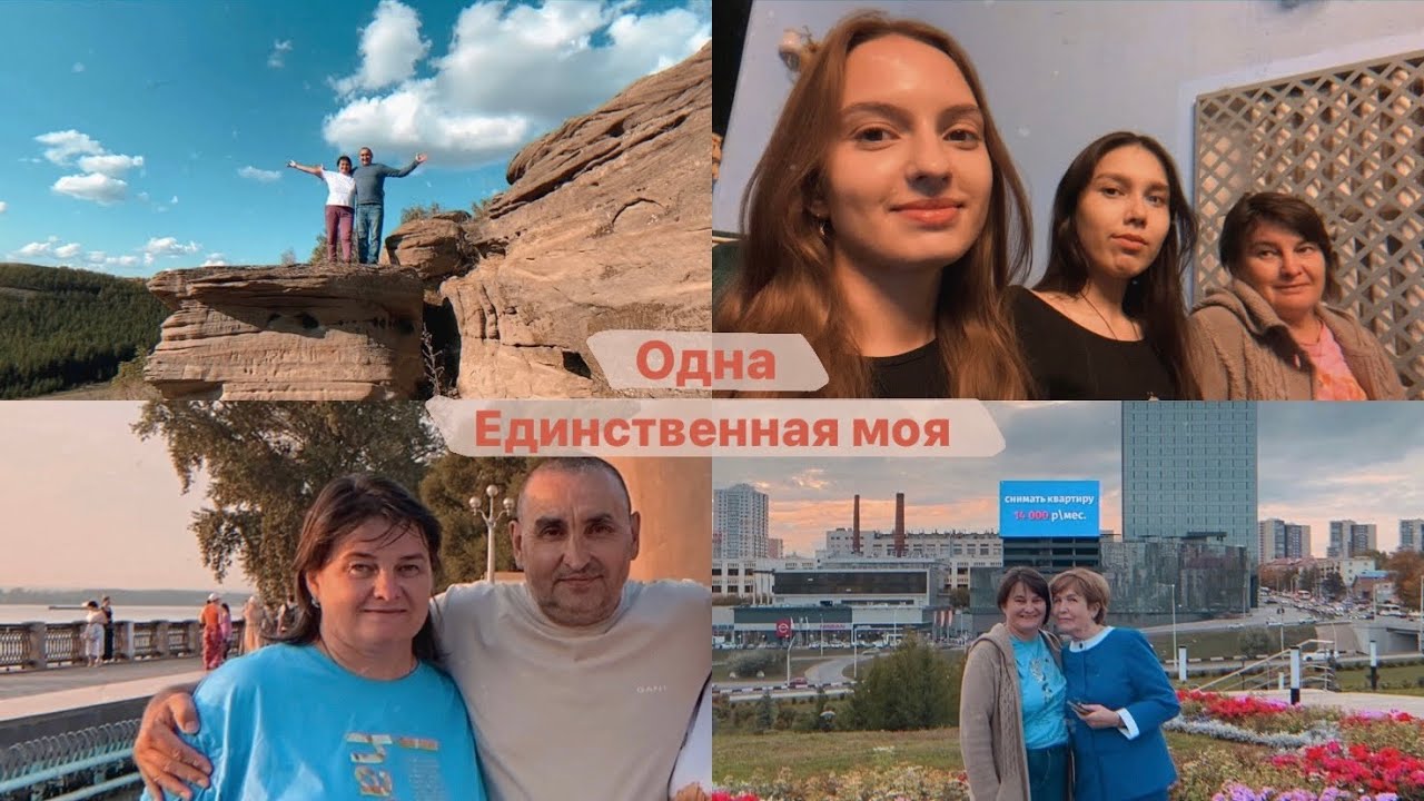 Мунир Гизатуллин | Одна - Единственная моя. (Слова, музыка - Мунир Гизатуллин)