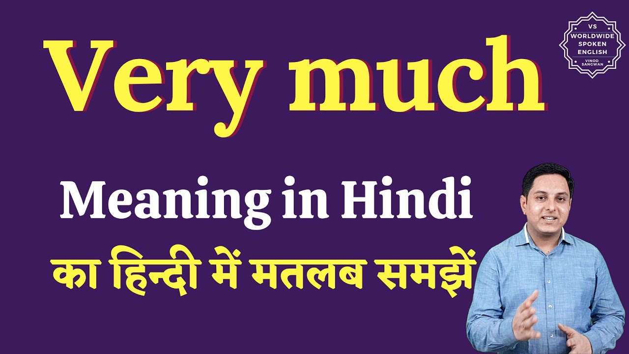 Very much meaning in Hindi | Very much ka matlab kya hota hai | English to hindi