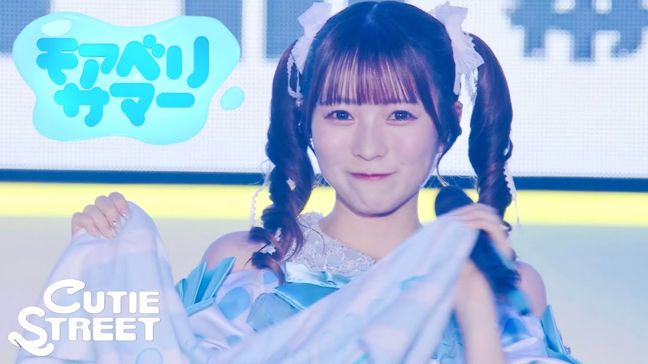【LIVE映像】CUTIE STREET「モアベリサマー」📍幕張メッセ 国際展示場 展示ホール9~11(2025/7/21)