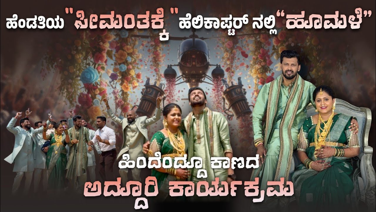 ಹೆಂಡತಿಯ 