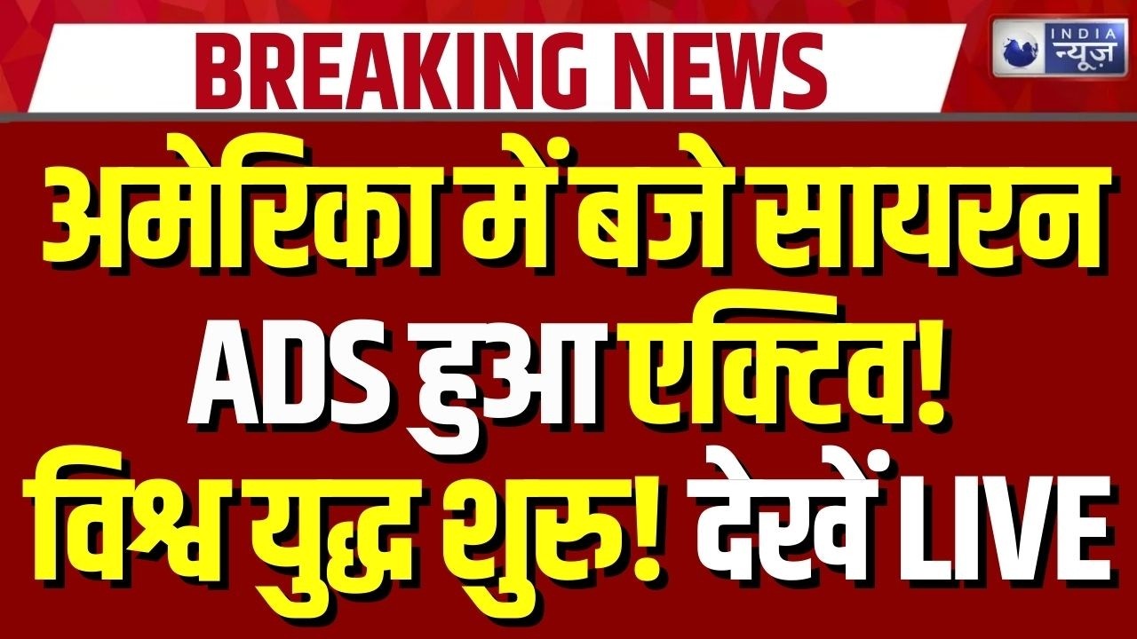 America Vs Iran War Tension Live: अमेरिका ने Middle East में छेड़ी भयंकर 'जंग'! | Trump | India News