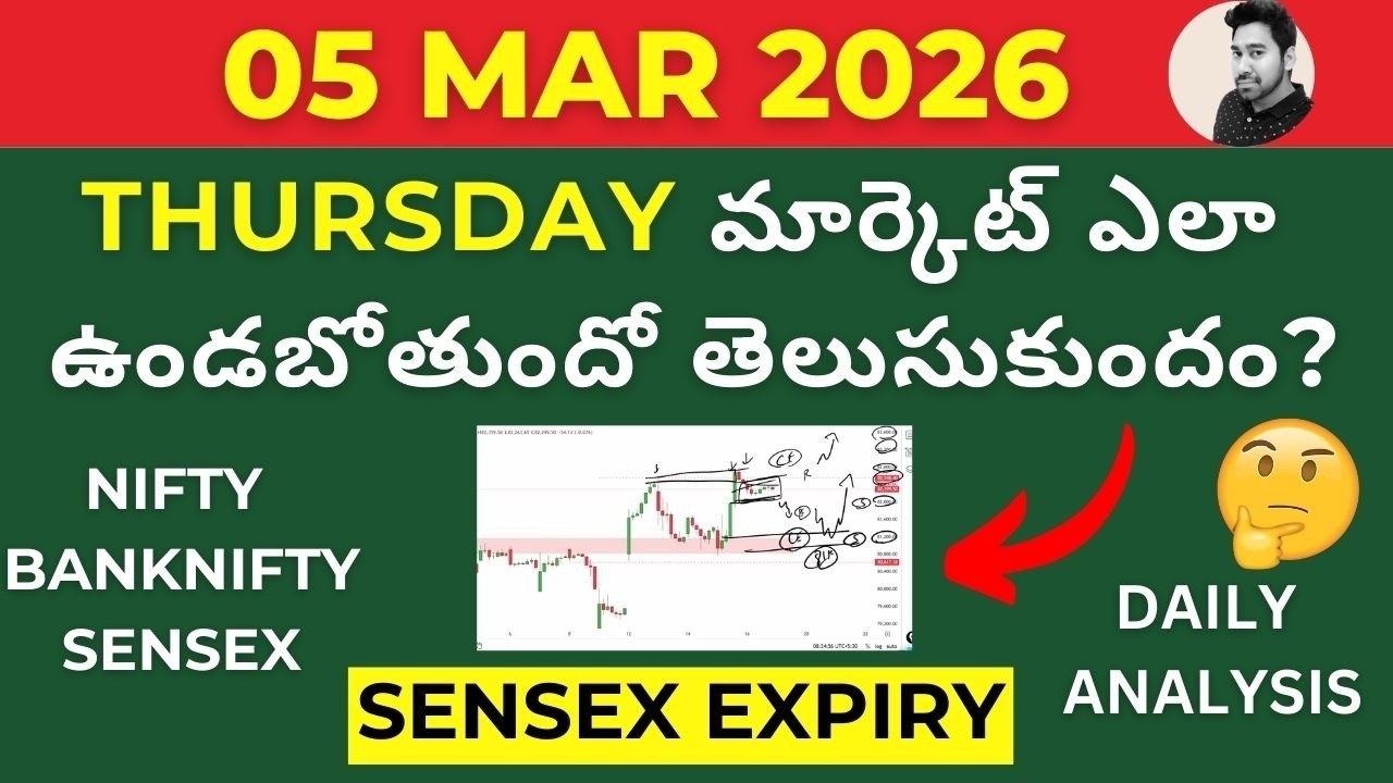 NIFTY & BANKNIFTY PREDICTION FOR TOMORROW IN TELUGU THURSDAY 05 MAR 26  #NIFTYPREDICTION #BANKNIFTY