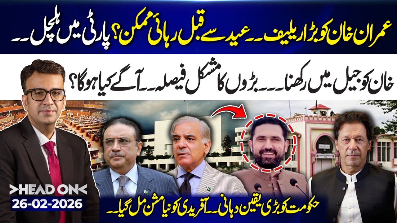 Relief for Imran Khan – Release Before Eid? Govt Get Major Assurances – Sohail Afridi On New Mission