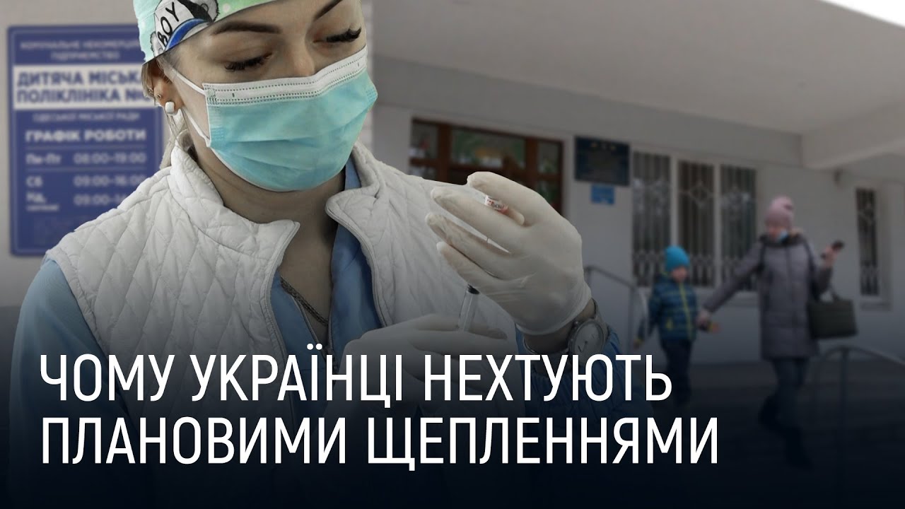 Обов'язкова вакцинація: чому українці не роблять щеплень від поліомієліту