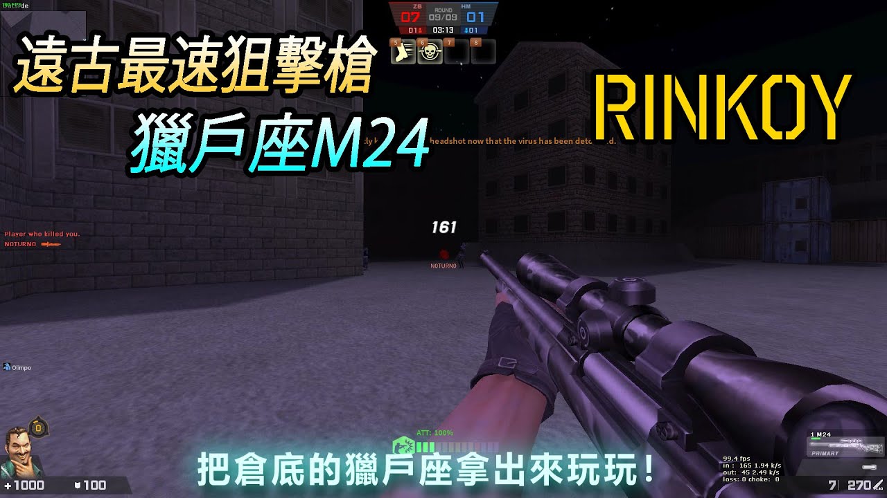 【Rinkoy】CSO 教你用身法技巧耍得殭屍團團轉！｜倉底的獵戶座拿出來調戲小莎拉！