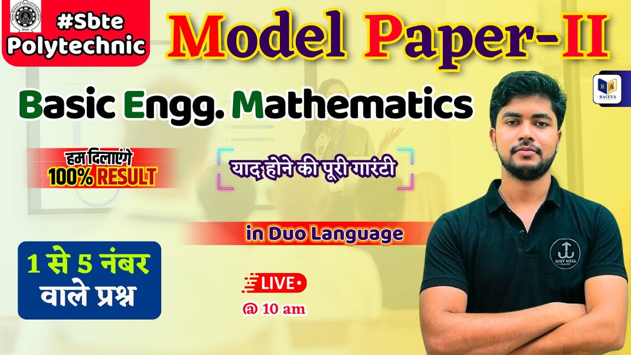 Bihar 1st Semester 2024-25, Basic Engg. Mathematics | Sbte Exam Model Paper | 