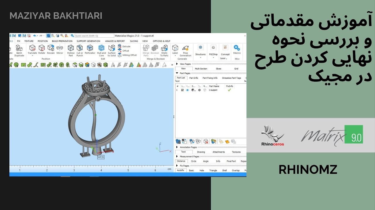 فیکس کردن در مجیک و ساپورت گذاری