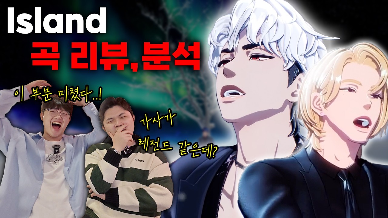 PLAVE (플레이브) 'Island' 선공개곡 한 번 털어봤습니다